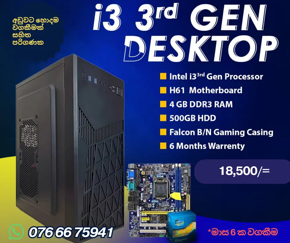 i3 3rd gen PC Only
